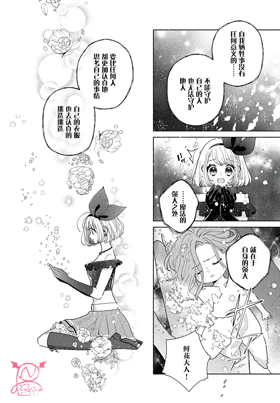 第13话 第20页