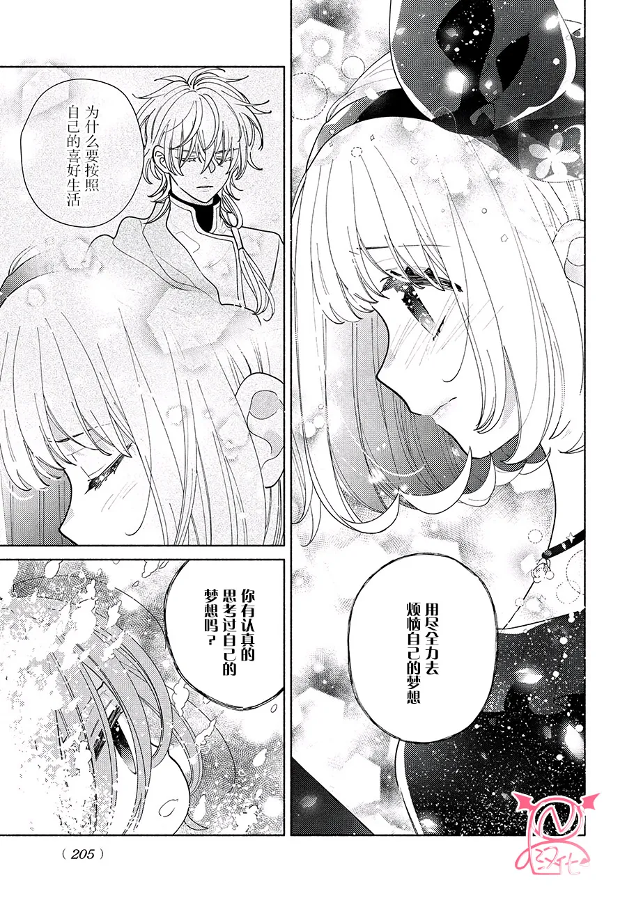 第13话 第21页