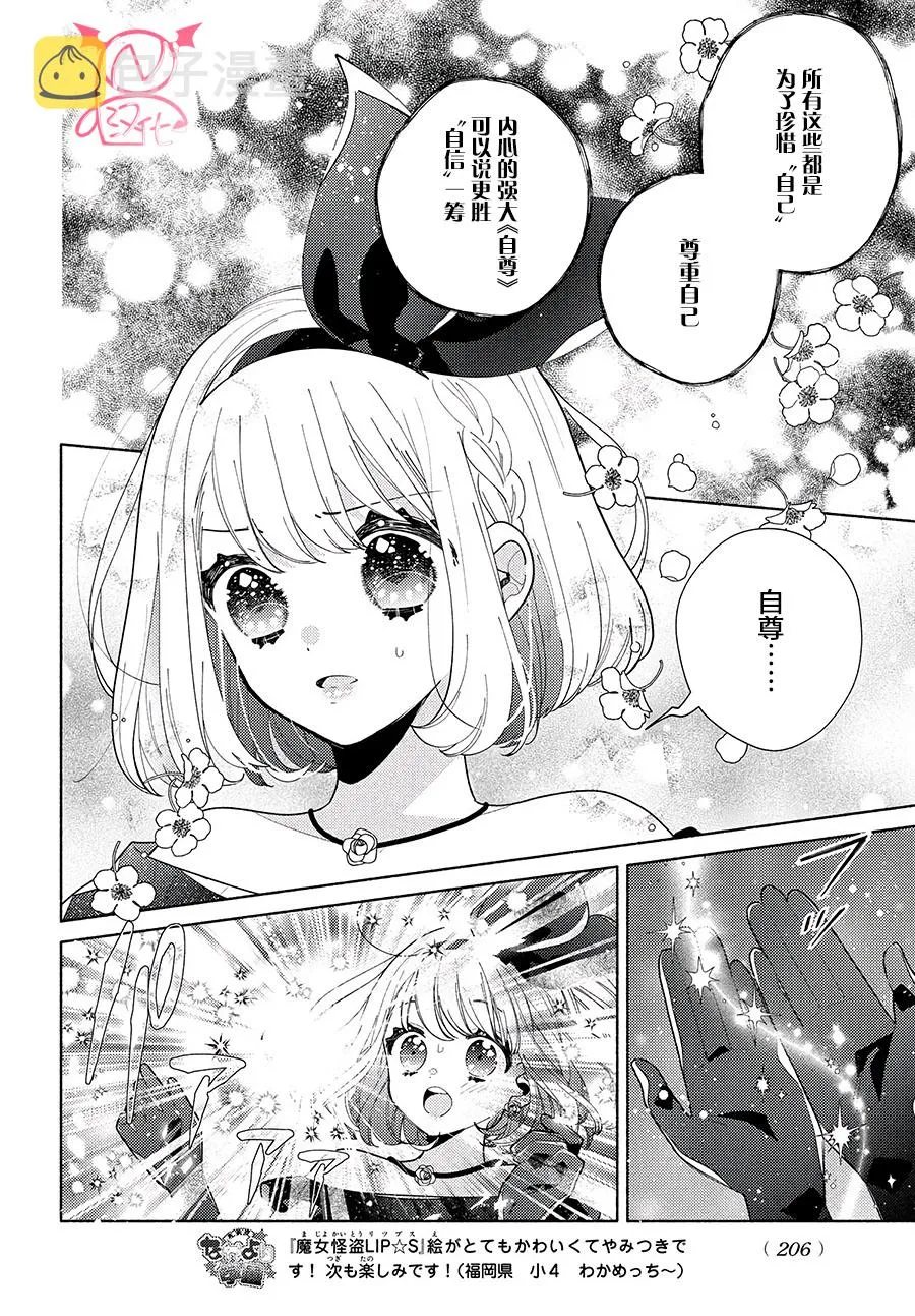第13话 第22页