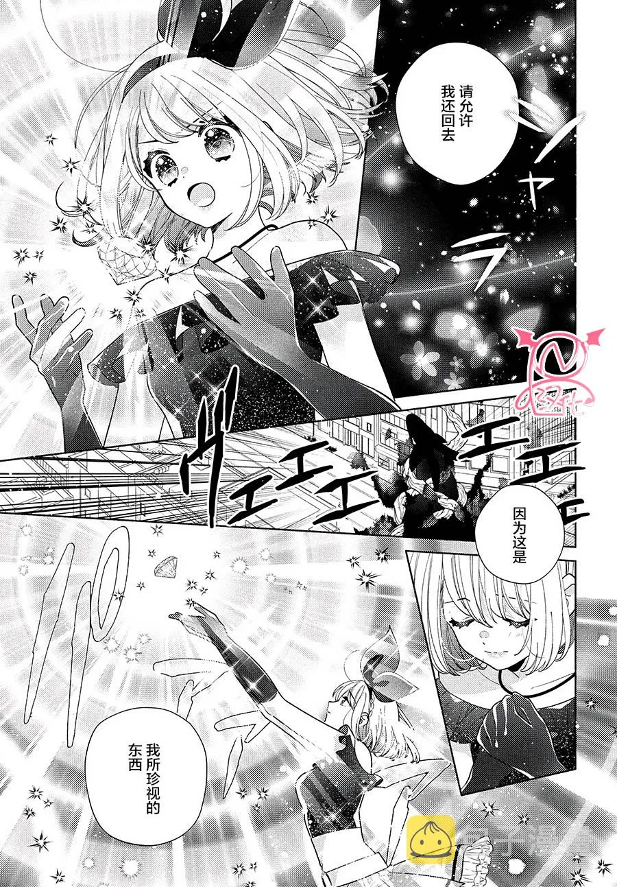 第13话 第29页