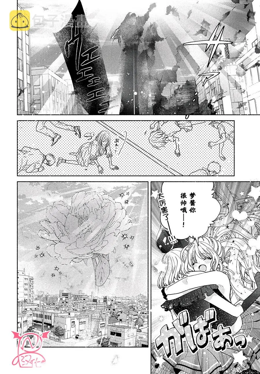 第13话 第30页