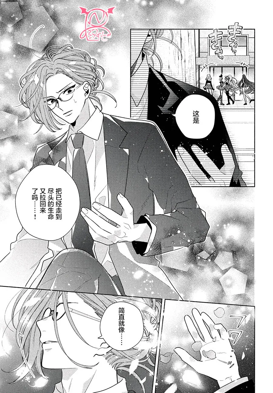 第13话 第31页