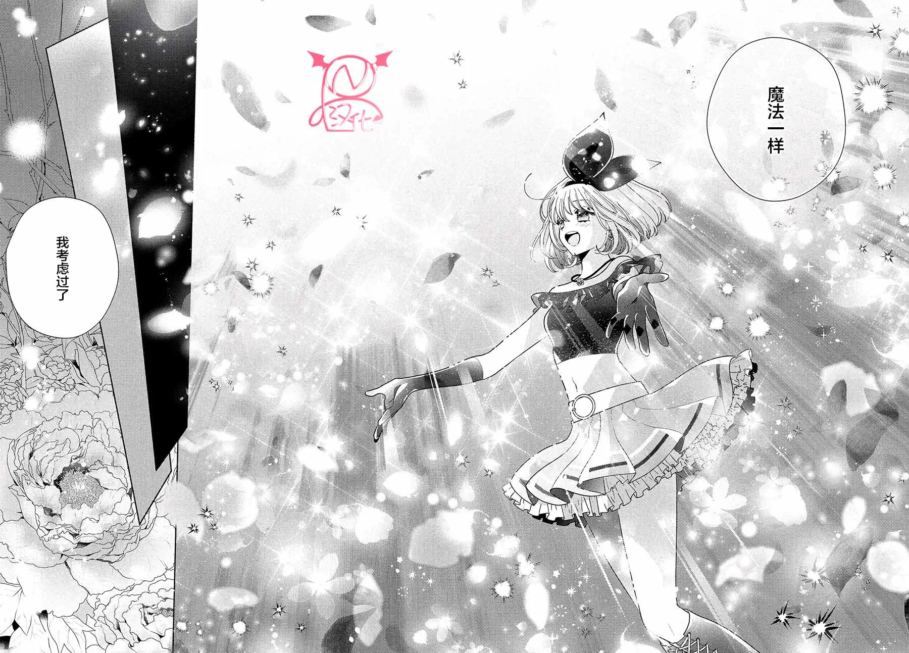 第13话 第32页