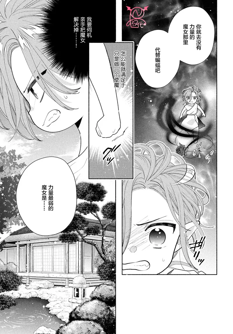 第12话 第17页