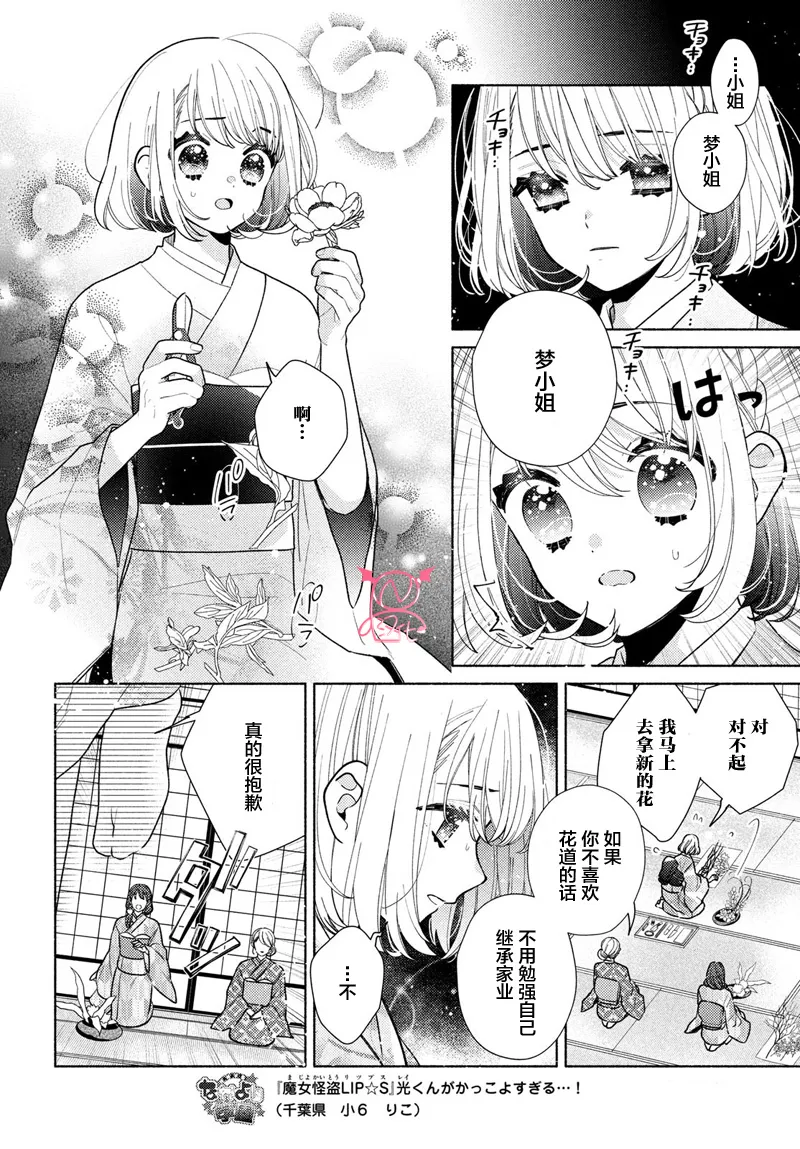第12话 第18页
