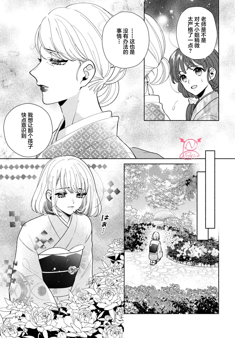 第12话 第19页
