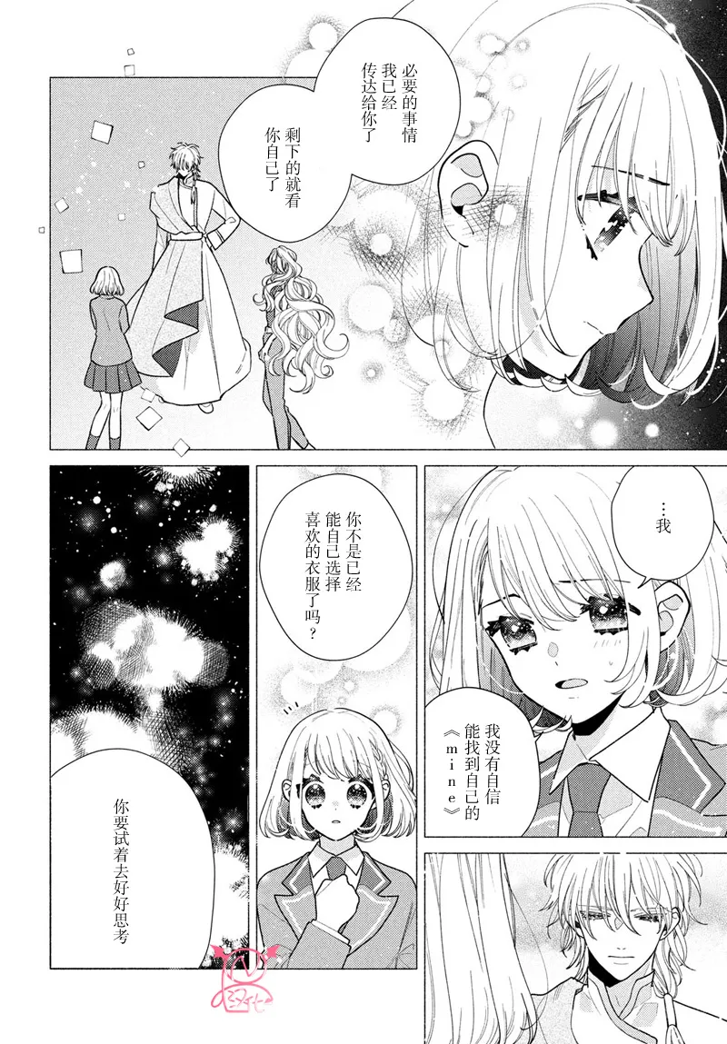 第12话 第20页