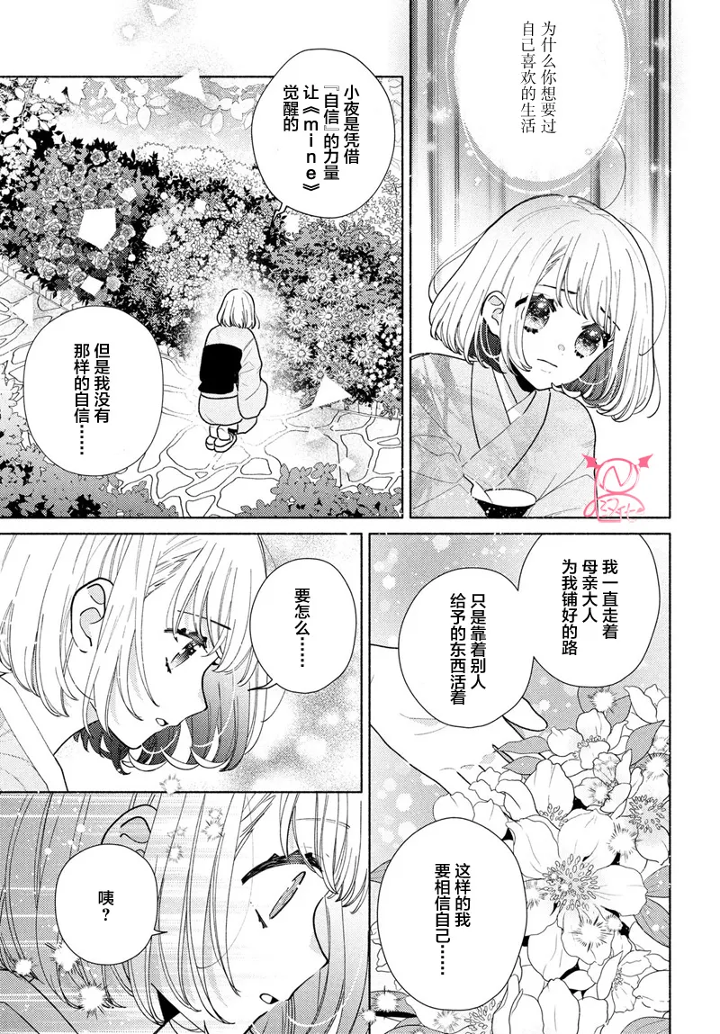 第12话 第21页