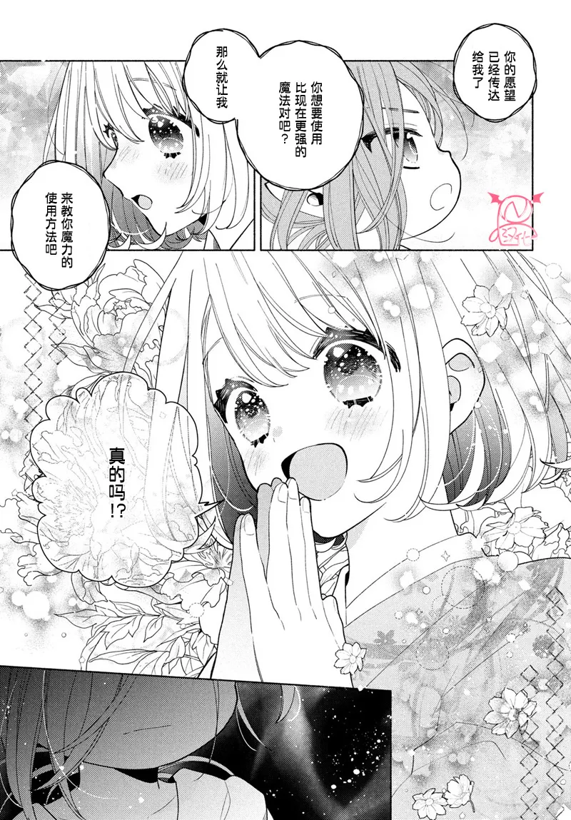 第12话 第23页