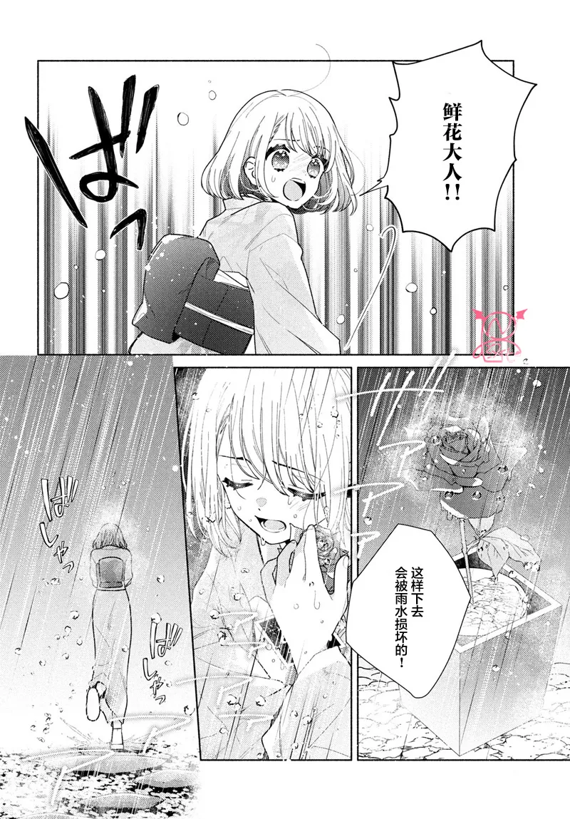 第12话 第26页