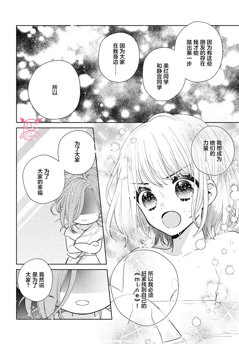 第12话 第30页