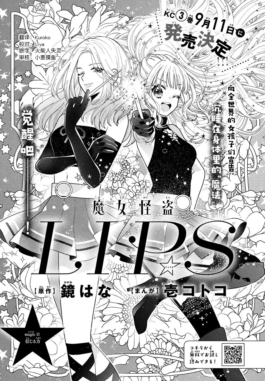 第11话 第1页