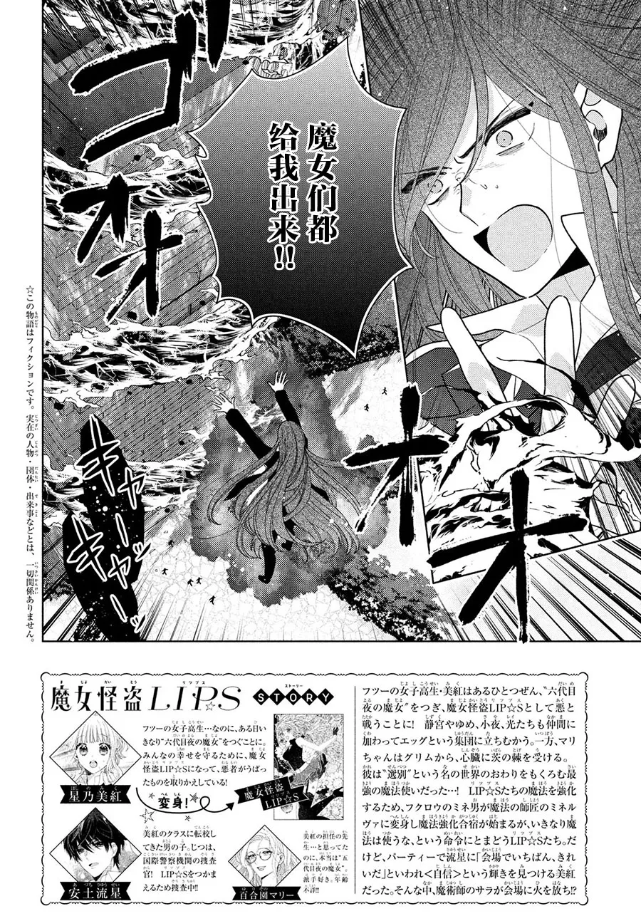 第11话 第2页