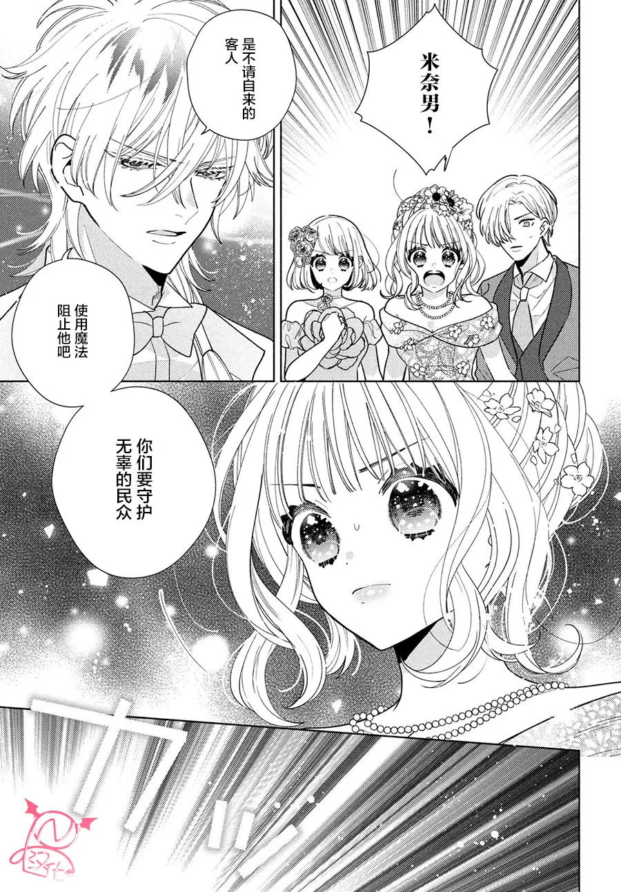 第11话 第3页