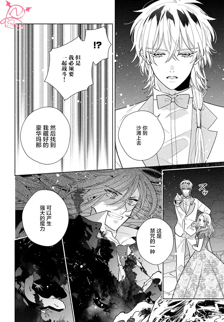第11话 第6页