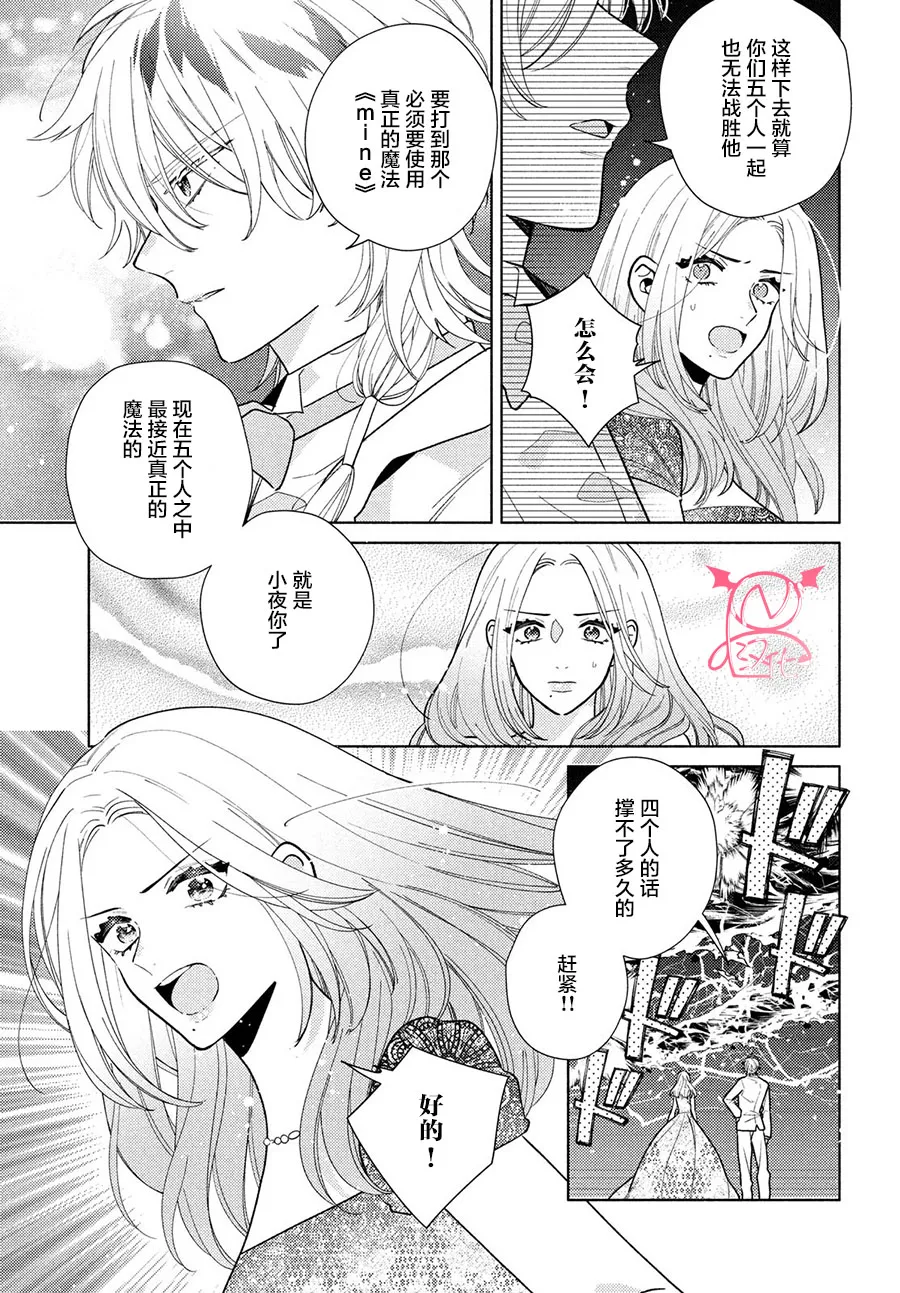 第11话 第7页