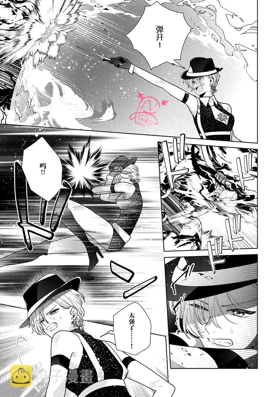 第11话 第9页