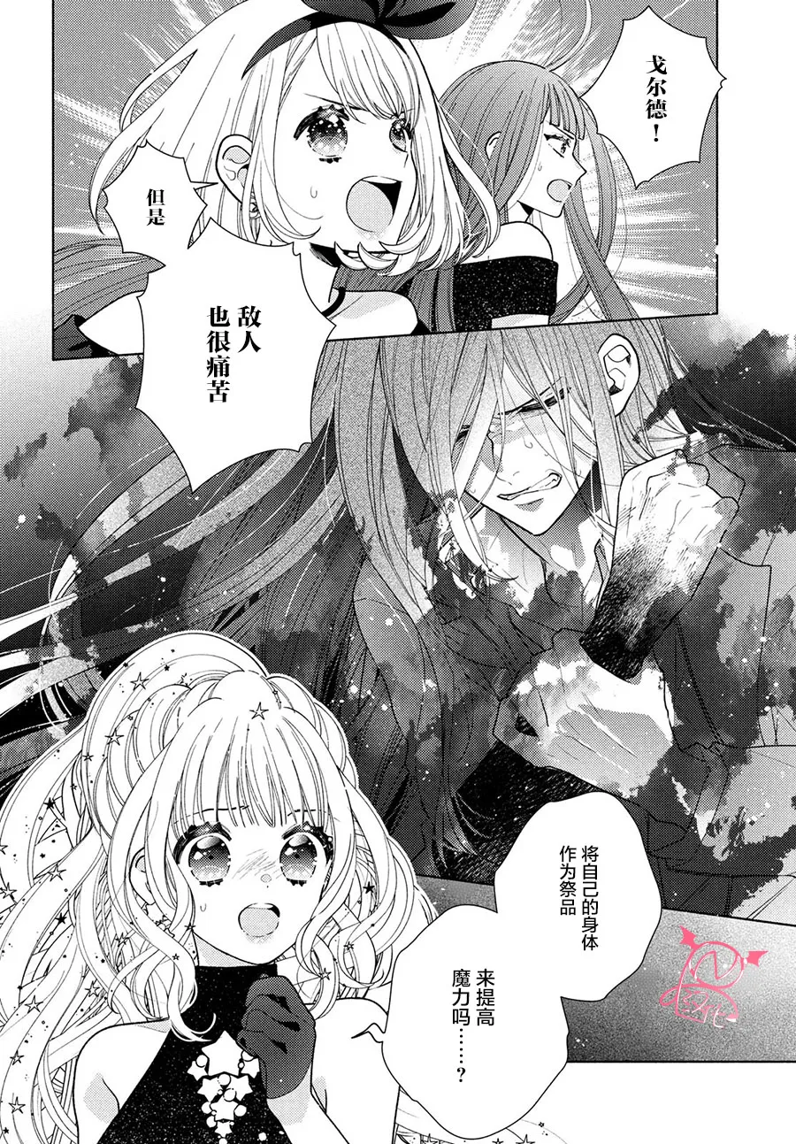 第11话 第10页