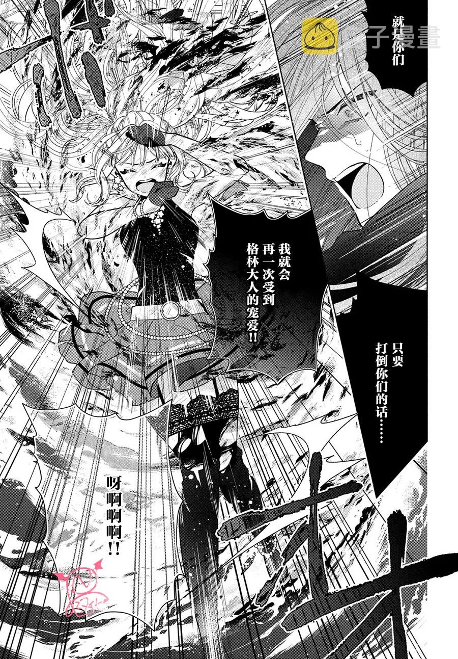 第11话 第11页