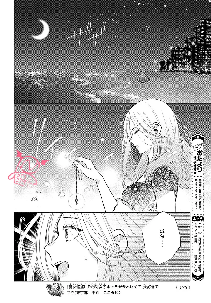 第11话 第12页