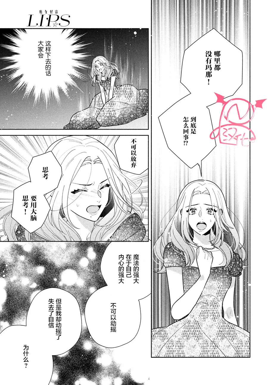 第11话 第13页