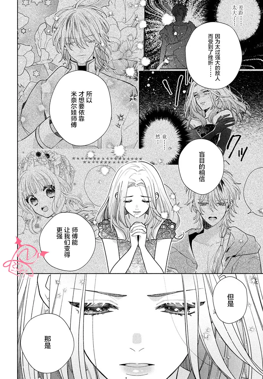 第11话 第14页