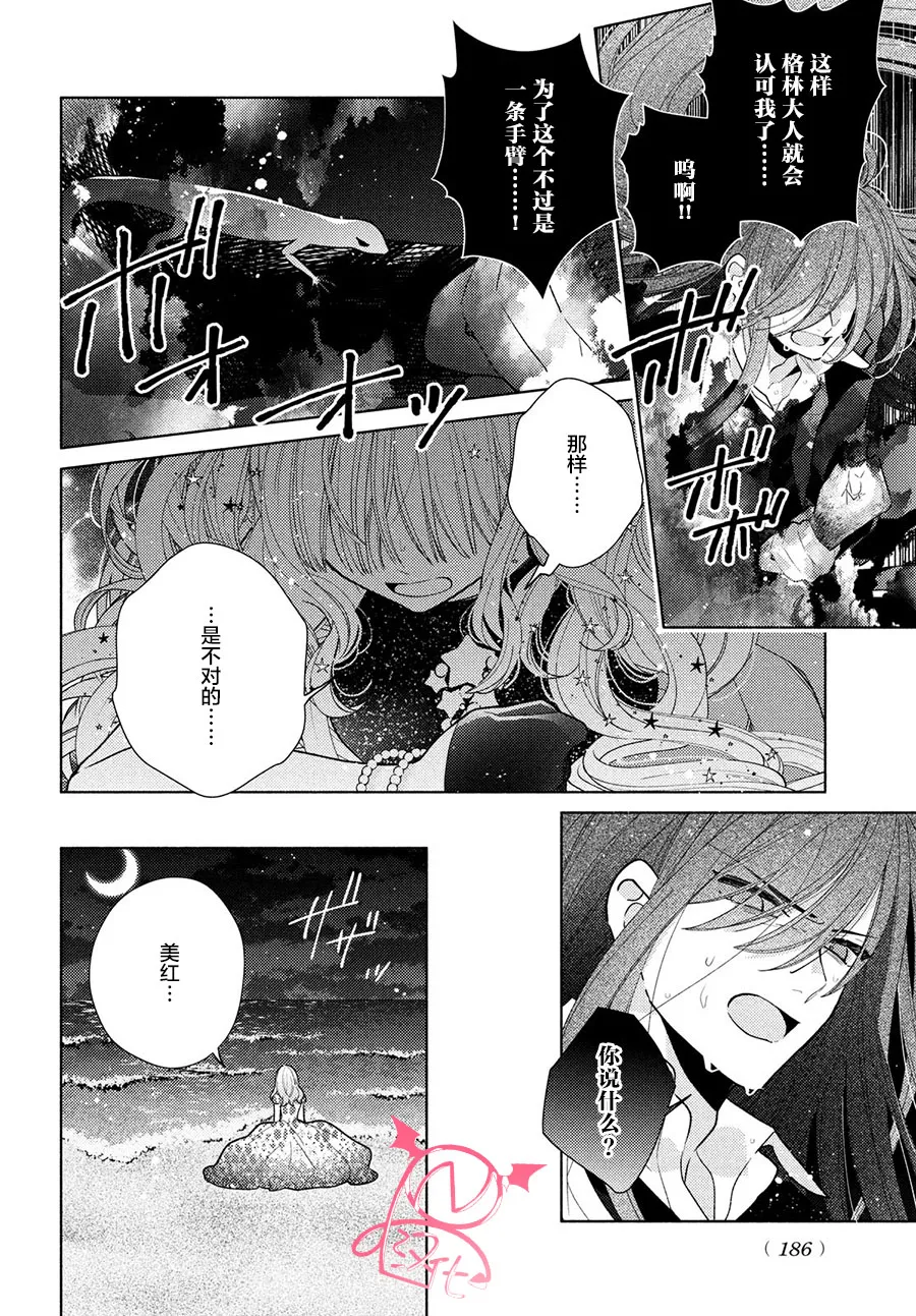 第11话 第16页