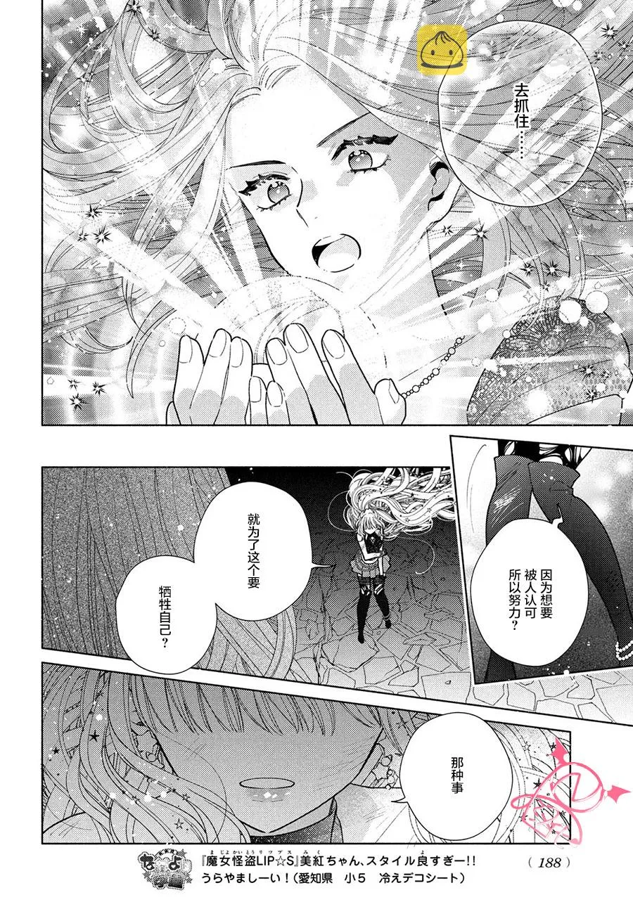 第11话 第18页