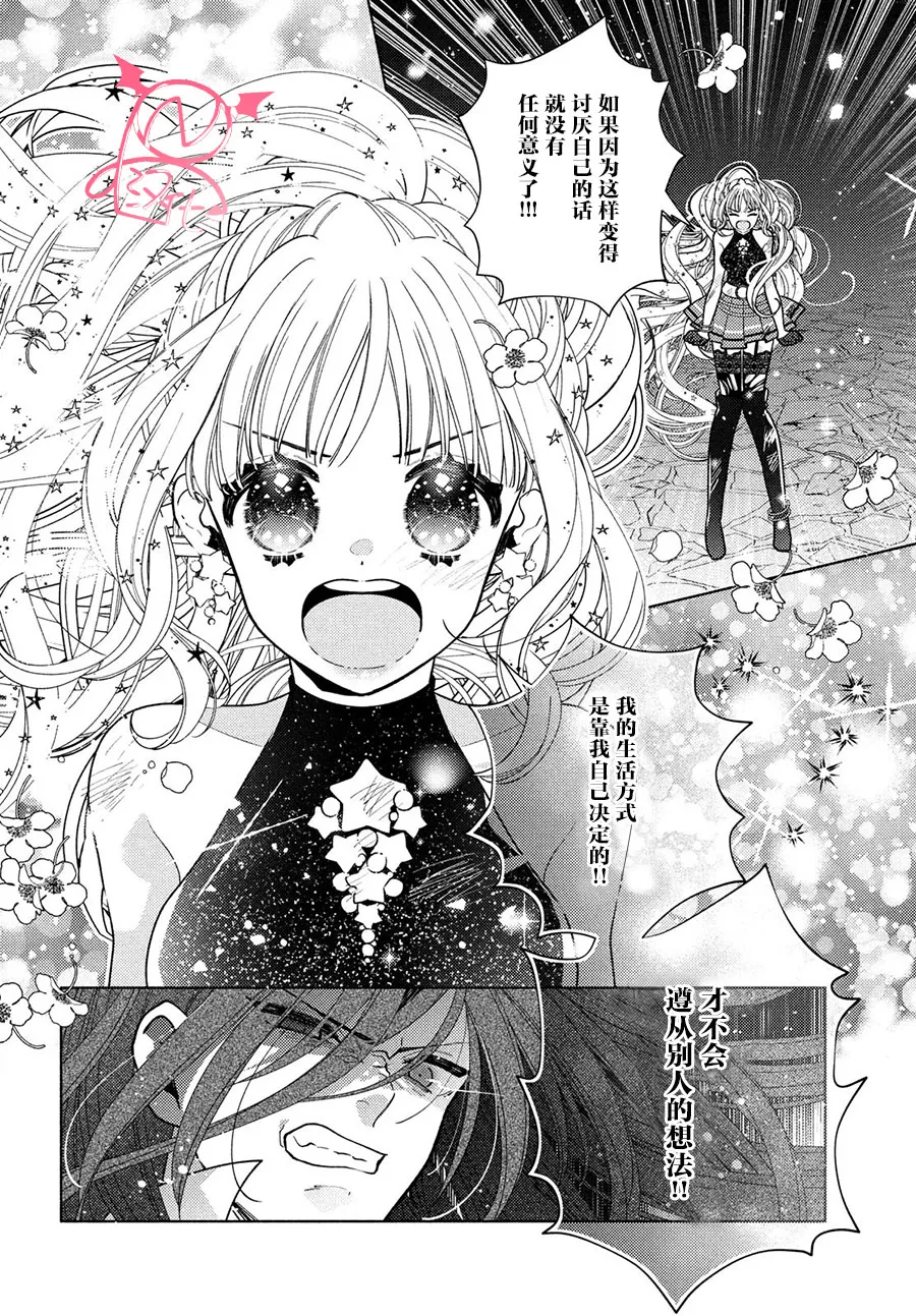 第11话 第20页