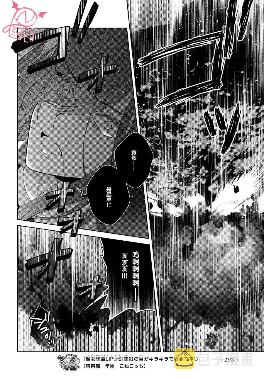 第11话 第28页
