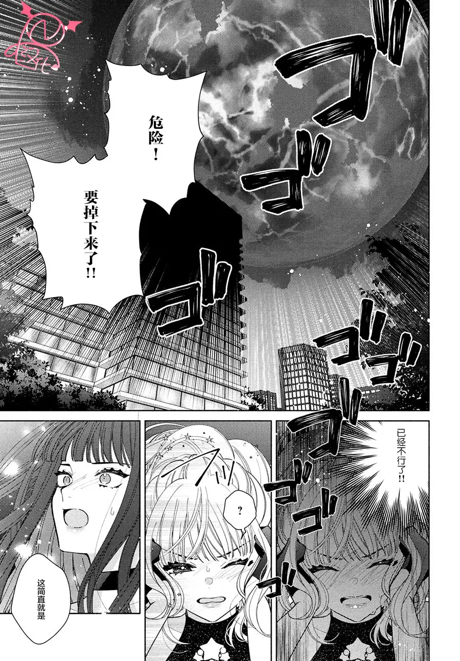 第11话 第29页