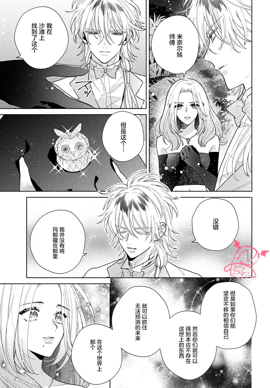 第11话 第31页