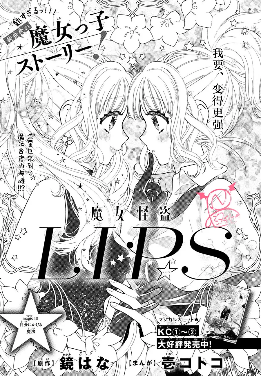 第10话 第1页
