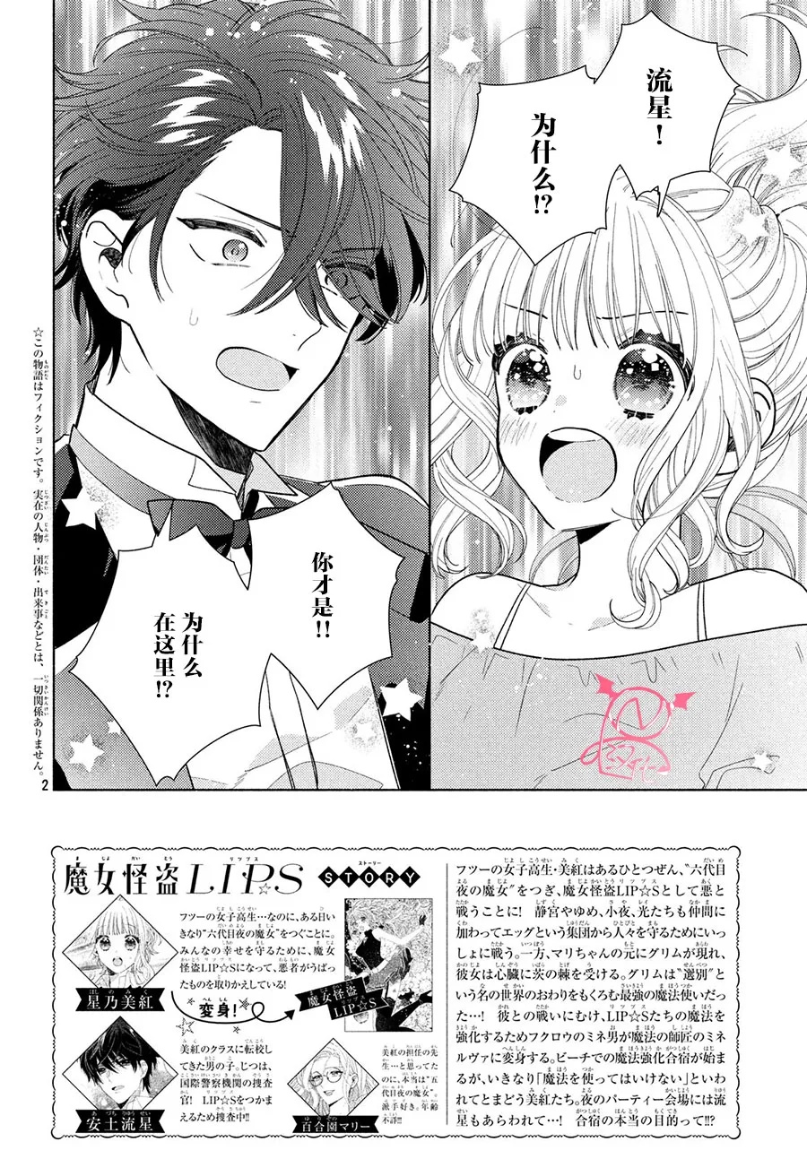 第10话 第2页
