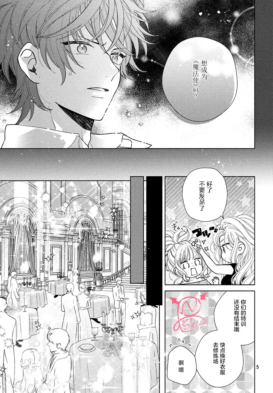 第10话 第5页