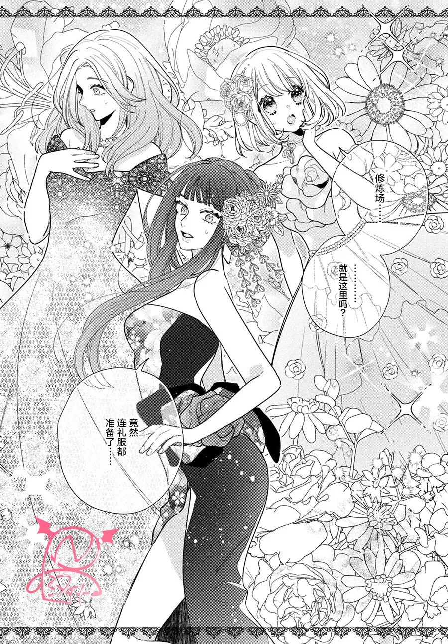 第10话 第6页