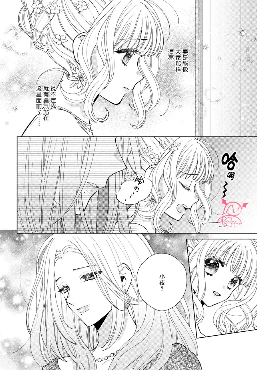 第10话 第14页