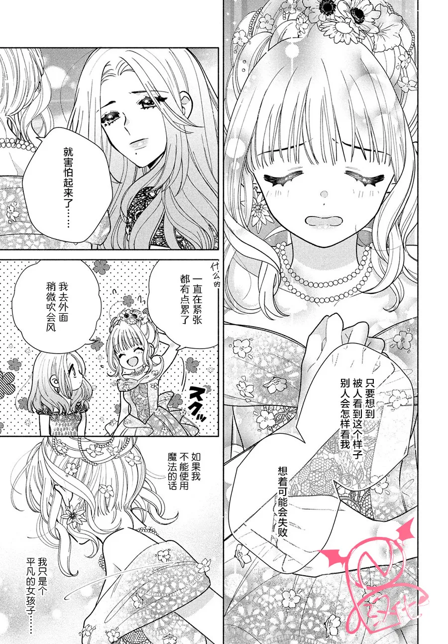 第10话 第17页