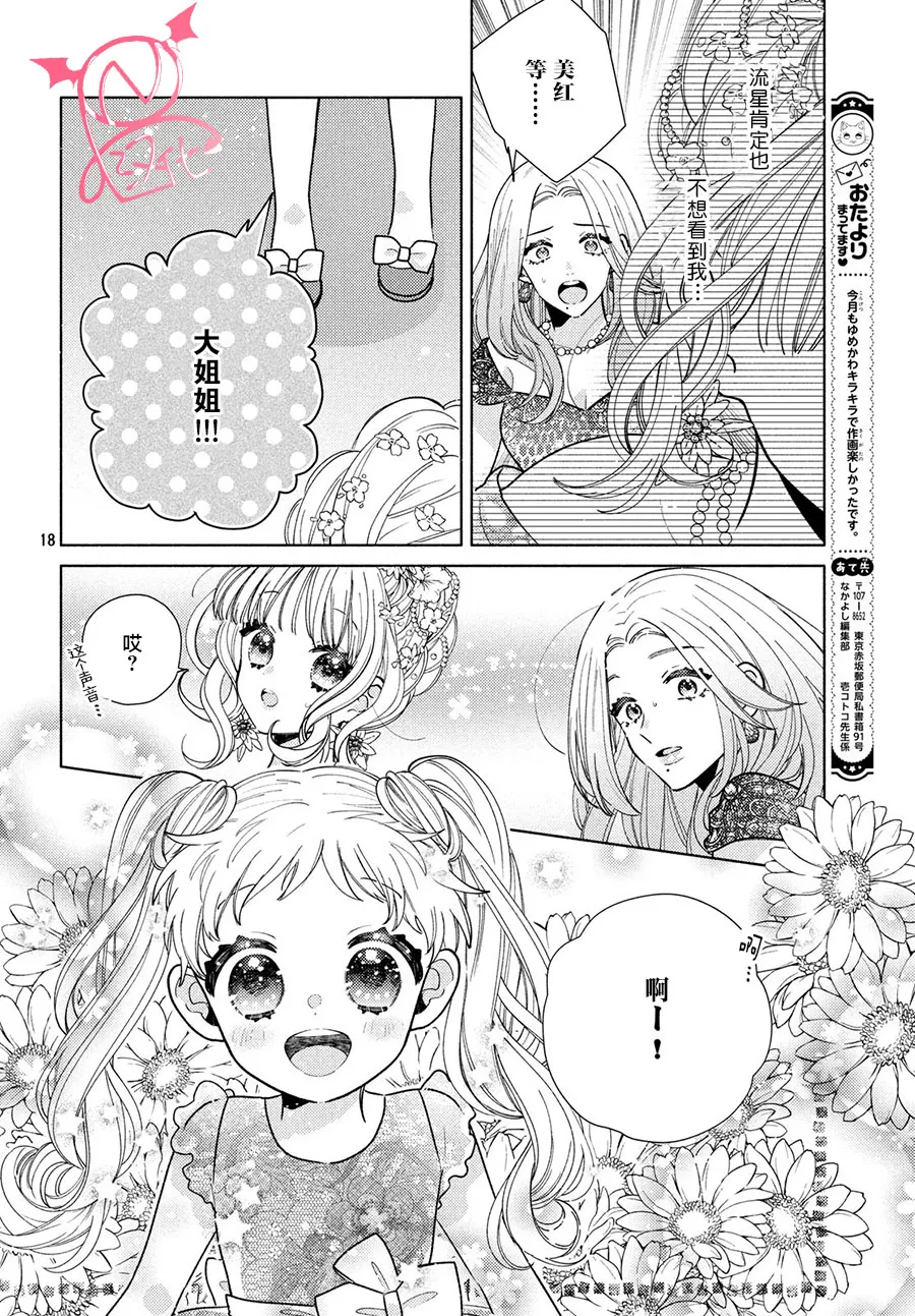 第10话 第18页