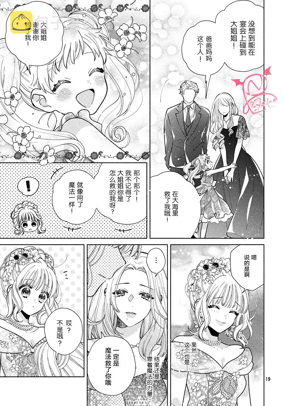 第10话 第19页