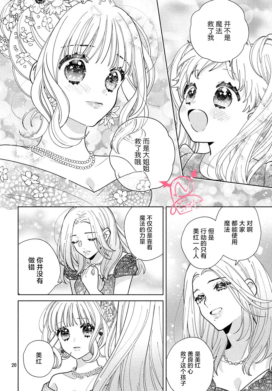 第10话 第20页