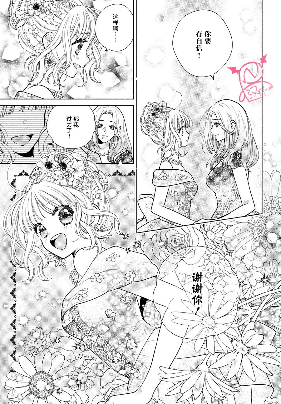 第10话 第21页