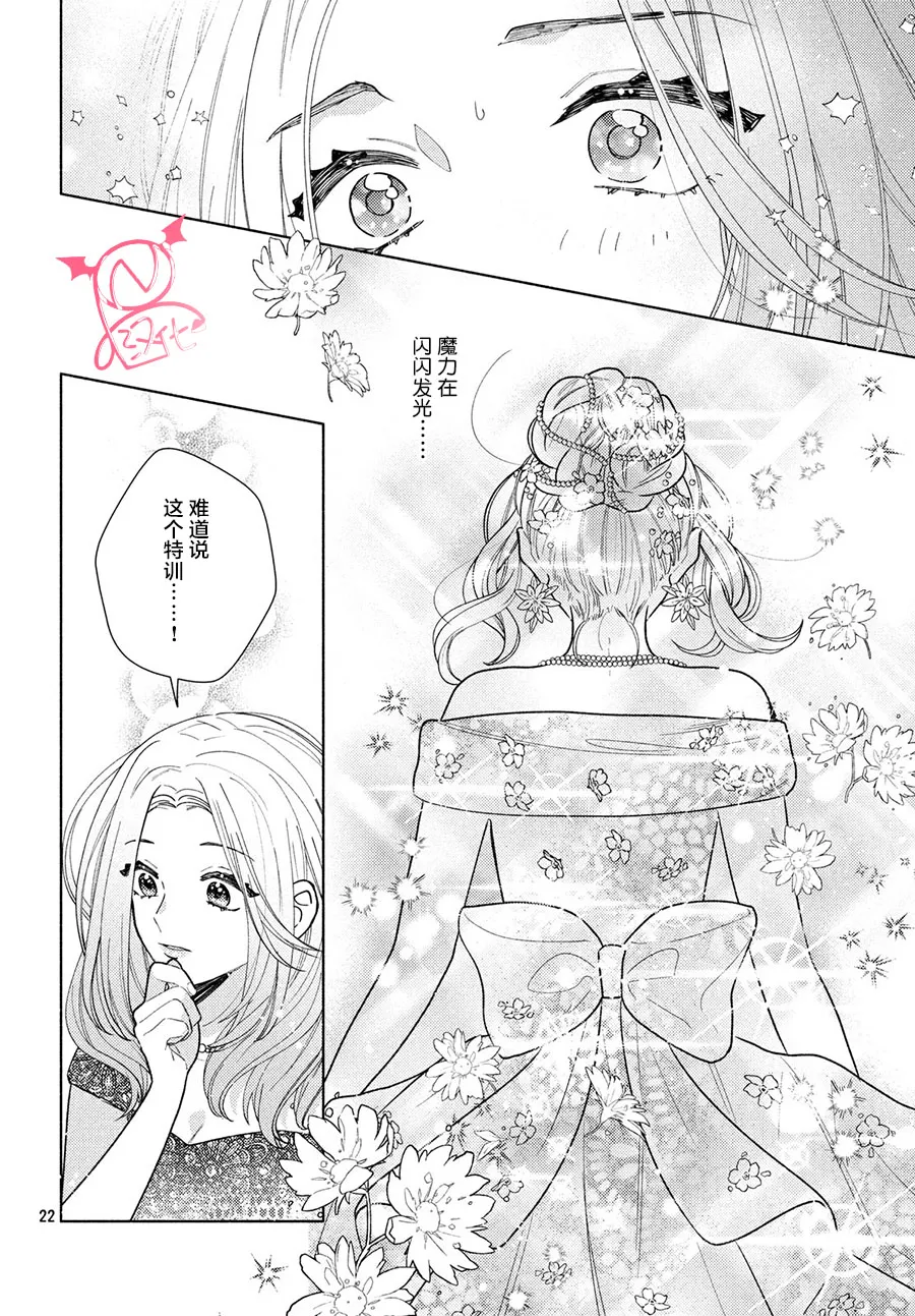 第10话 第22页