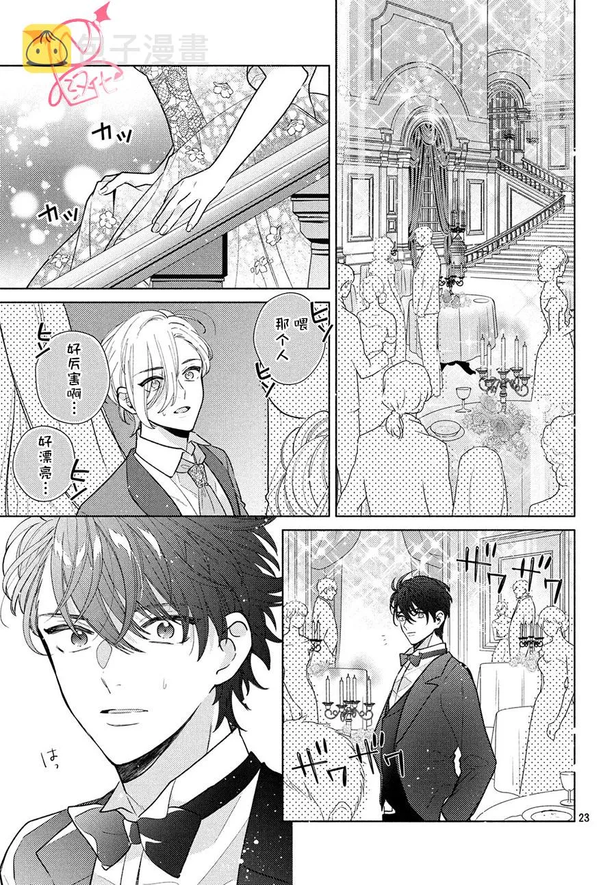 第10话 第23页