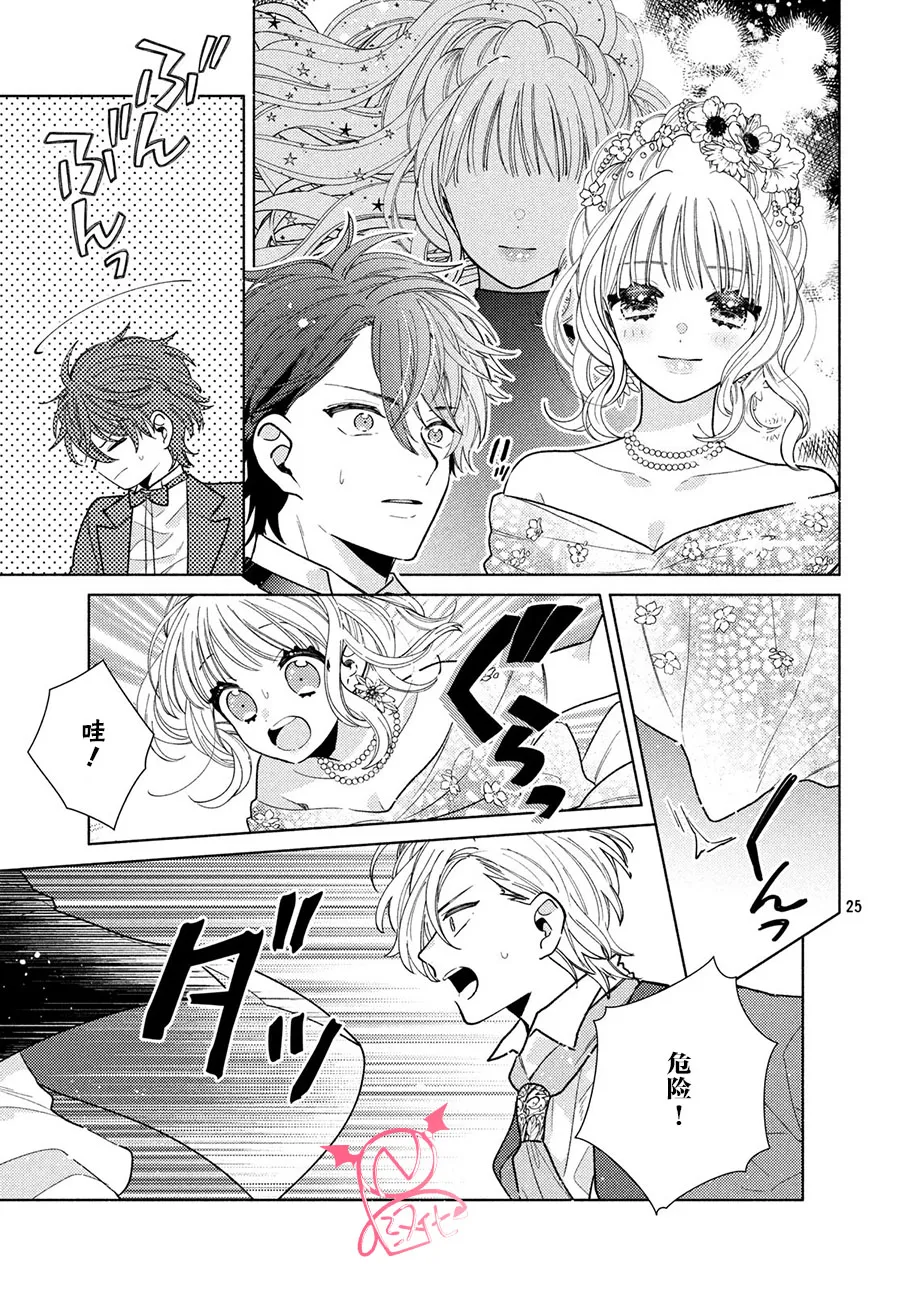 第10话 第25页