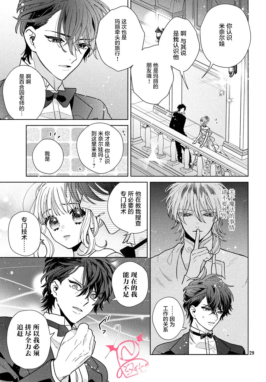 第10话 第29页