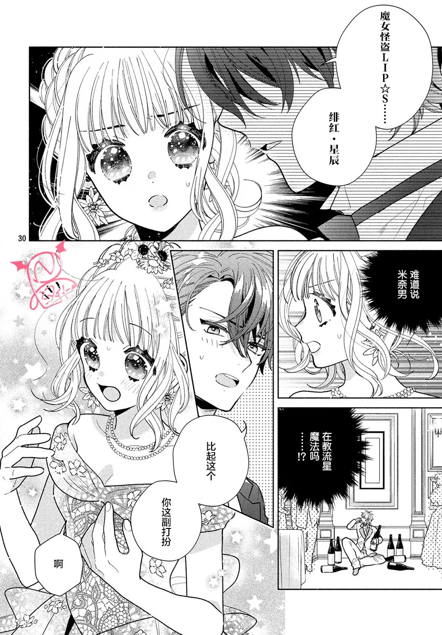 第10话 第30页
