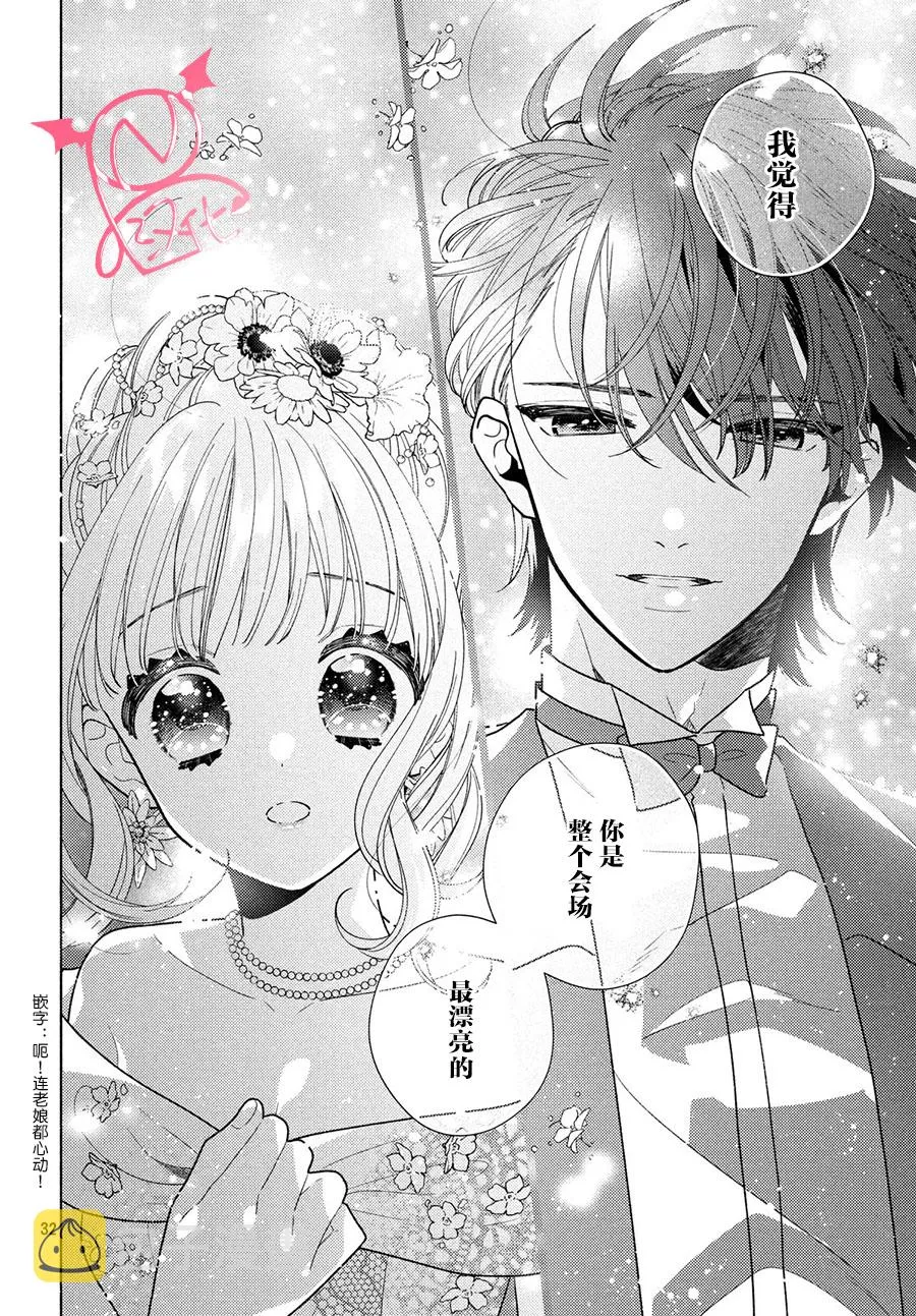 第10话 第32页