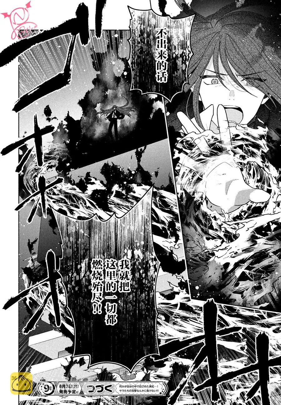 第10话 第36页