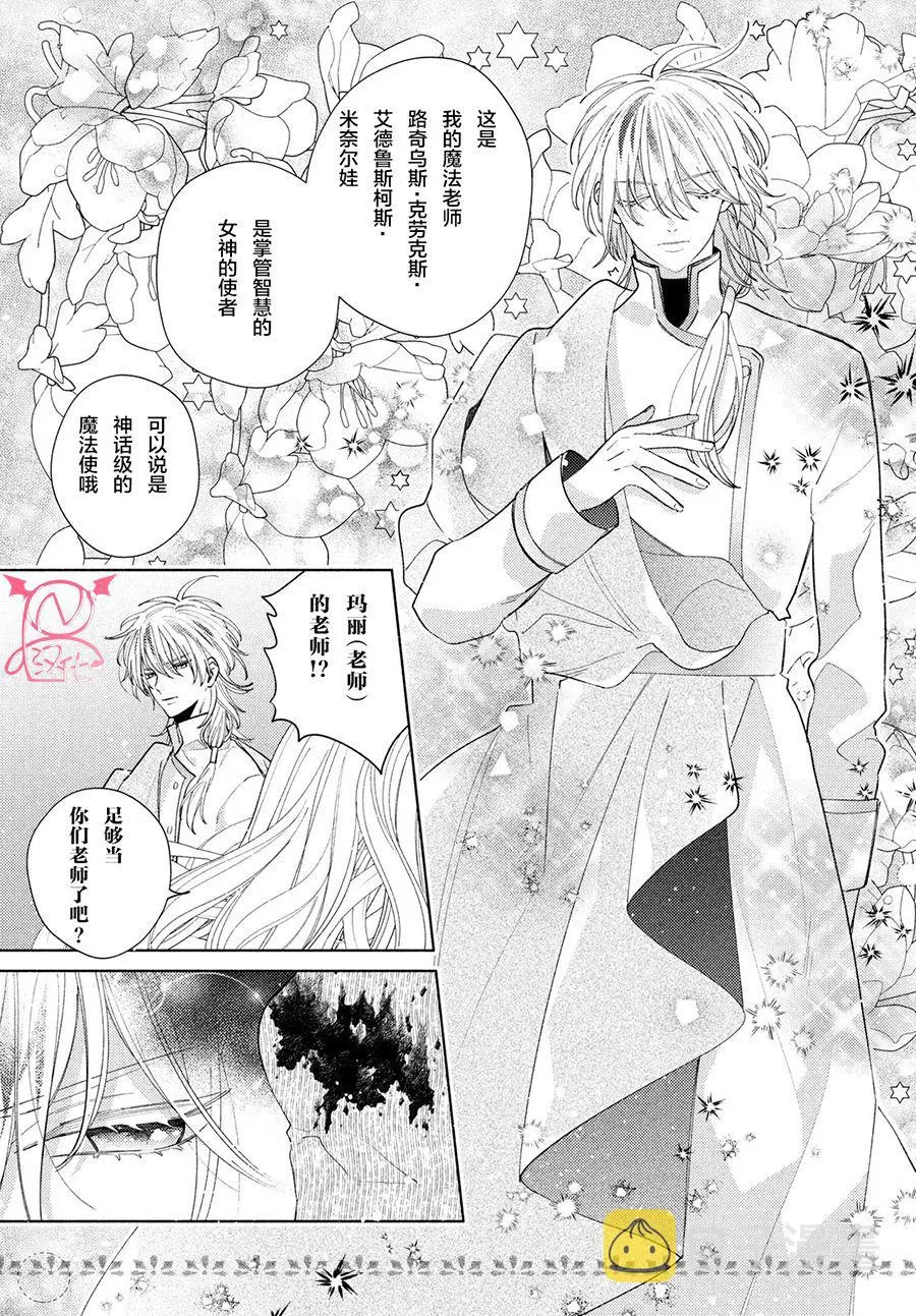 第08话 第4页